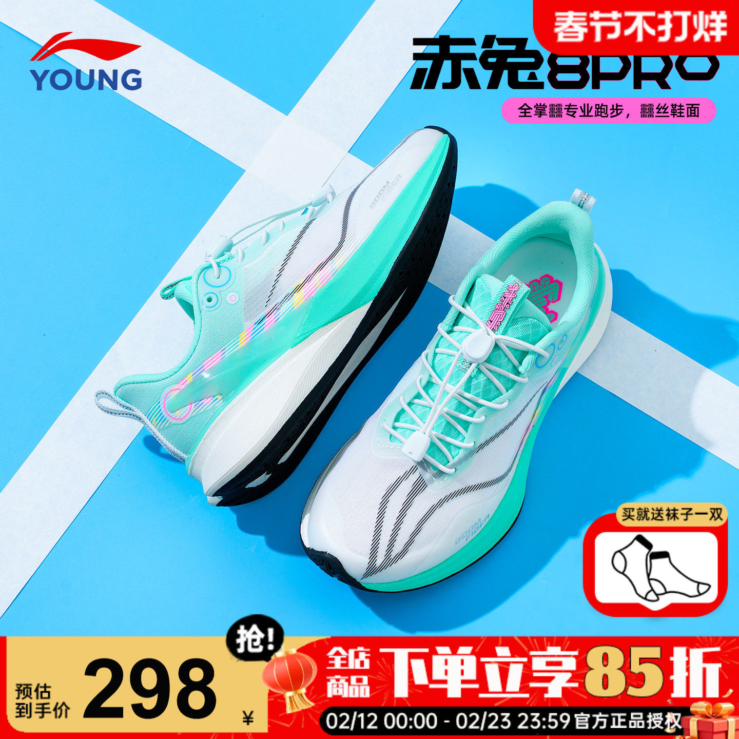 李宁赤兔8PRO儿童跑鞋春季2026款男女大童跑步鞋网面专业运动鞋子