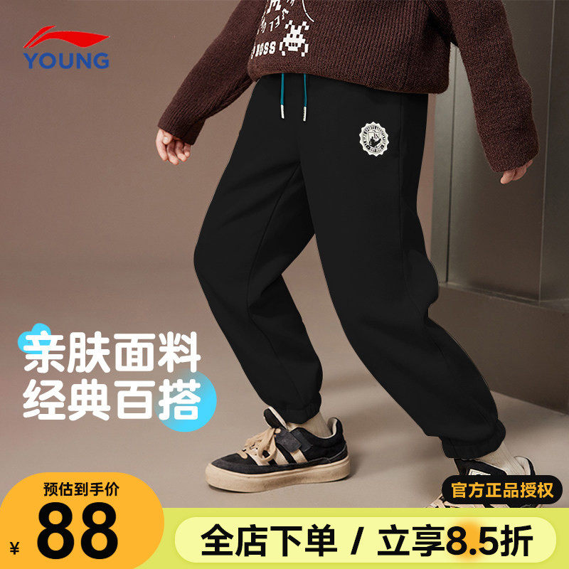 李宁儿童运动裤男童2026春季新款棉质儿童卫裤男大童休闲透气裤子