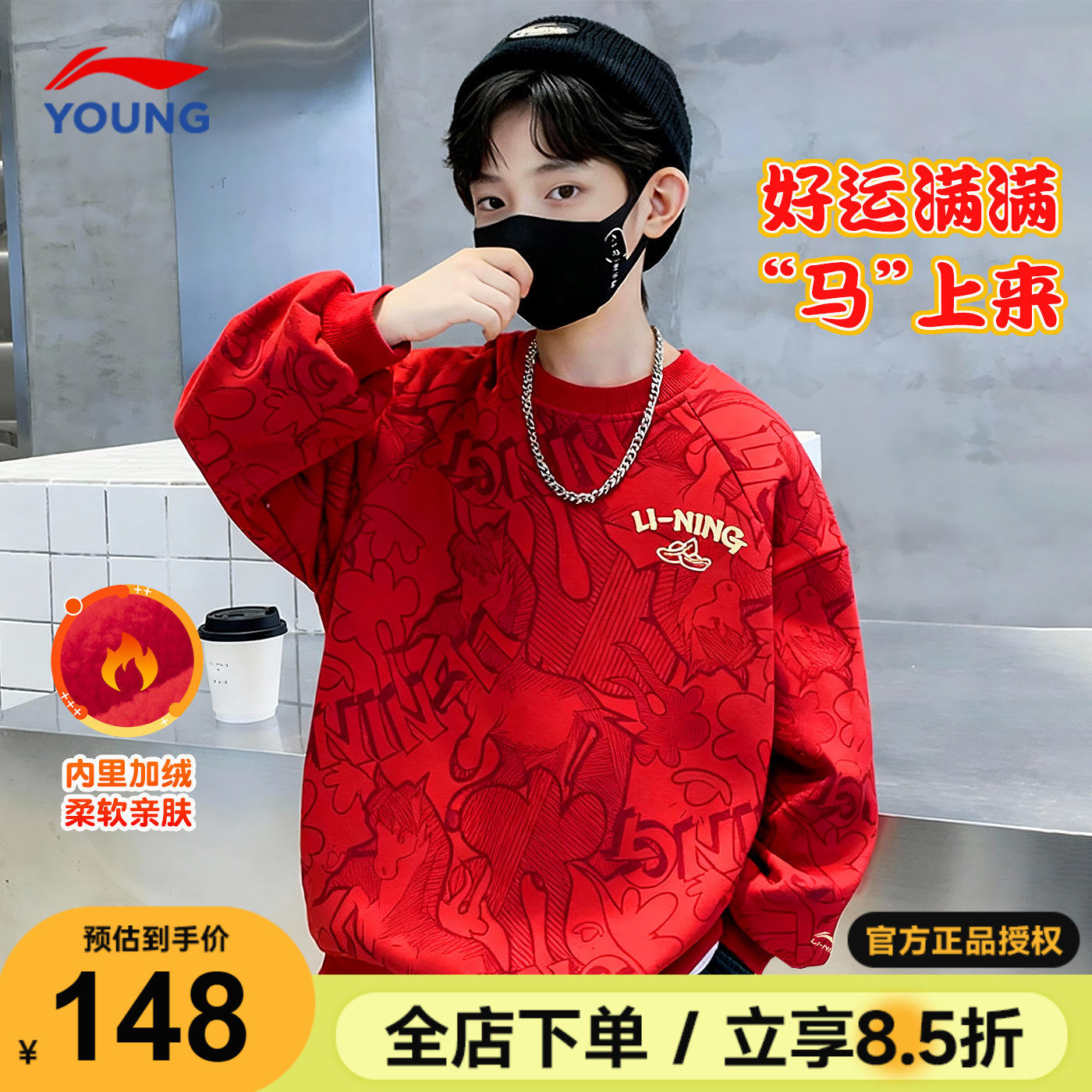 李宁儿童卫衣2026马年新款男女大童红色衣服新年服男童本命年上衣