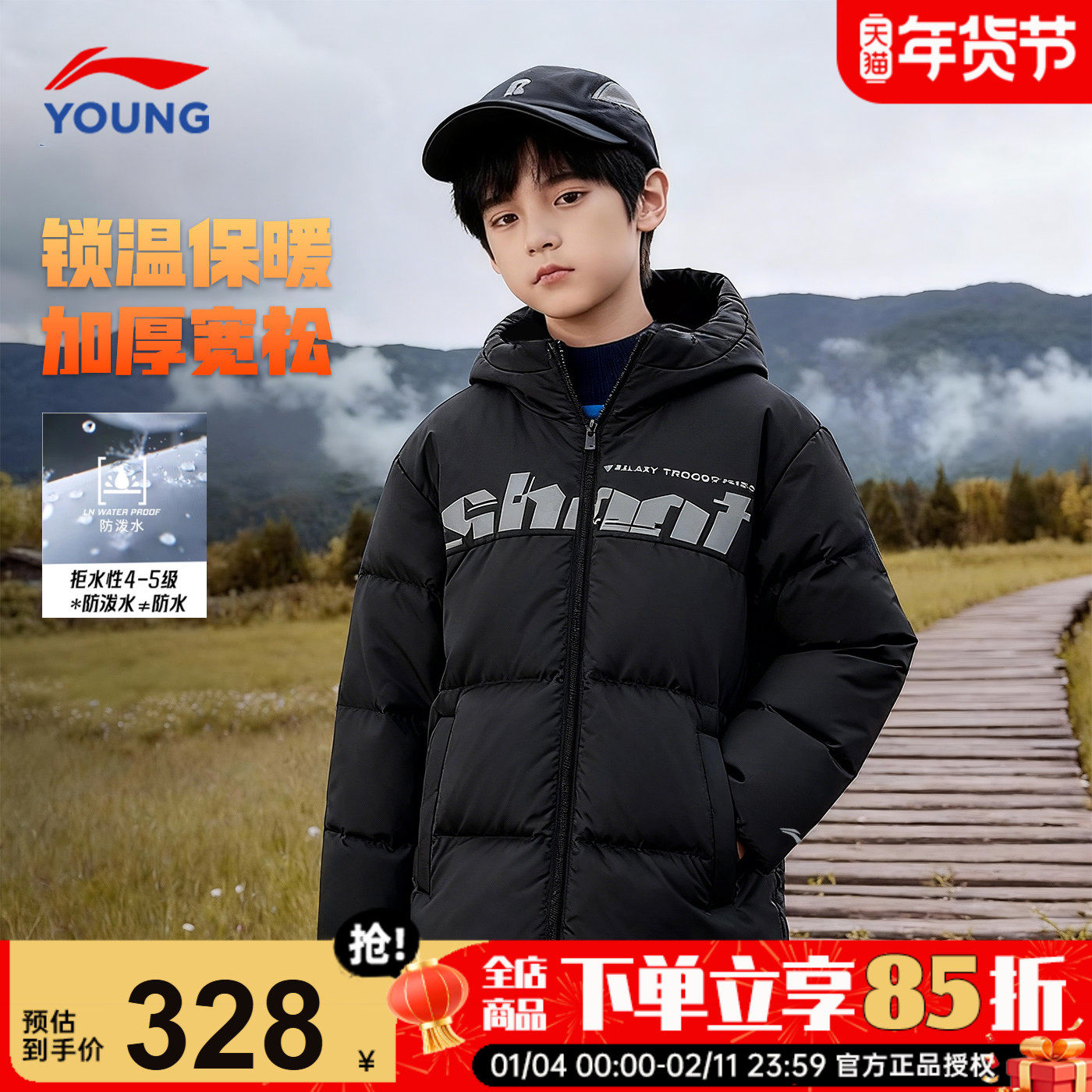 李宁儿童羽绒服男款2025新款男童宽松连帽冬装青少年冬季羽绒外套