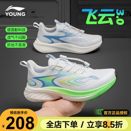 【官方正品】李宁男童跑步鞋夏季
