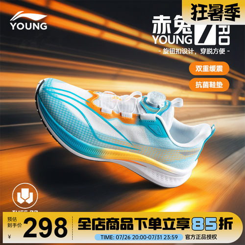 李宁赤兔7PRO儿童跑步鞋赤兔8PRO