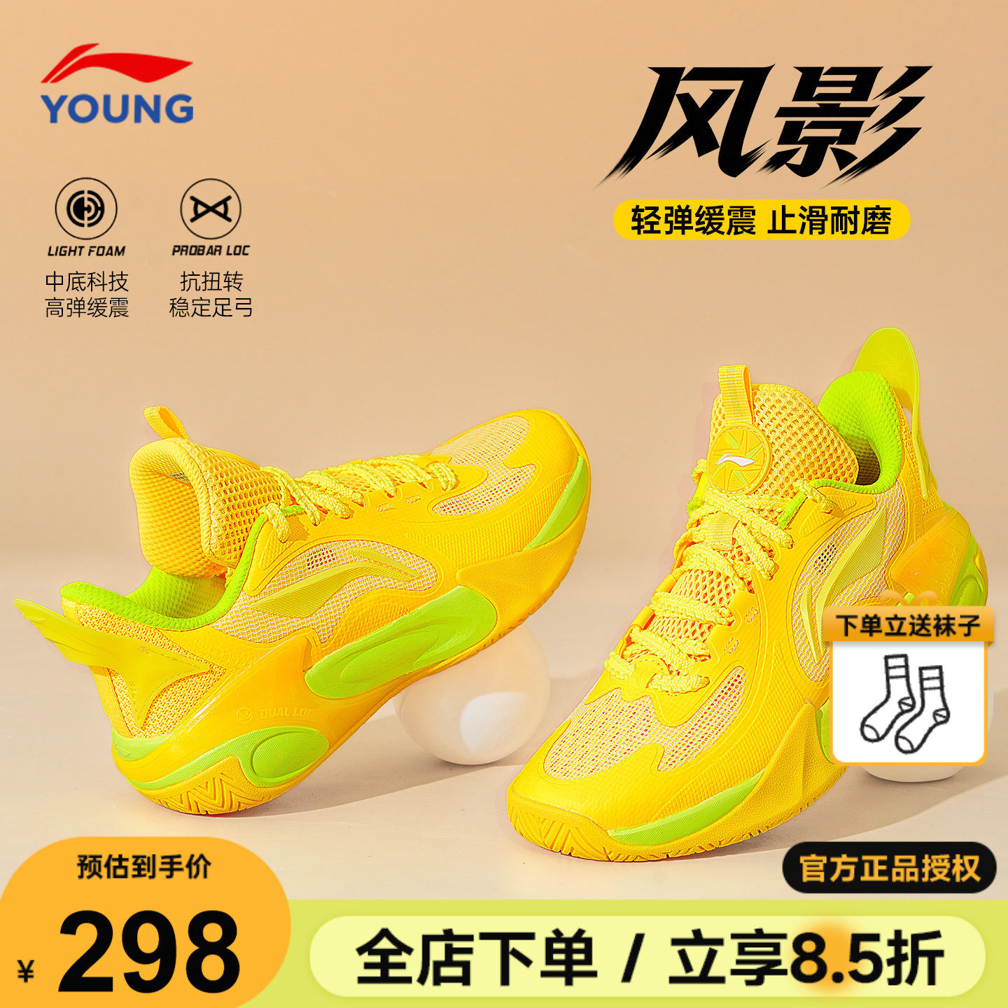 李宁儿童篮球鞋男童专业实战运动鞋2026春季风影2青少年减震鞋子