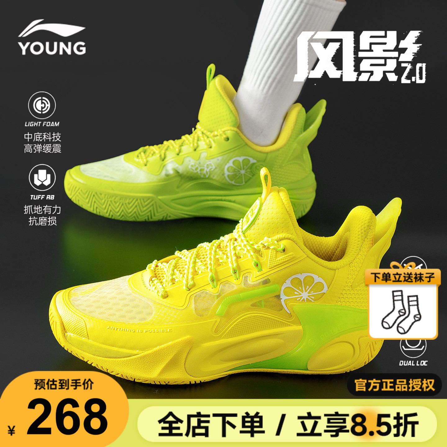 李宁儿童专业篮球鞋2026夏季风影2男童运动鞋青少年鸳鸯配色球鞋