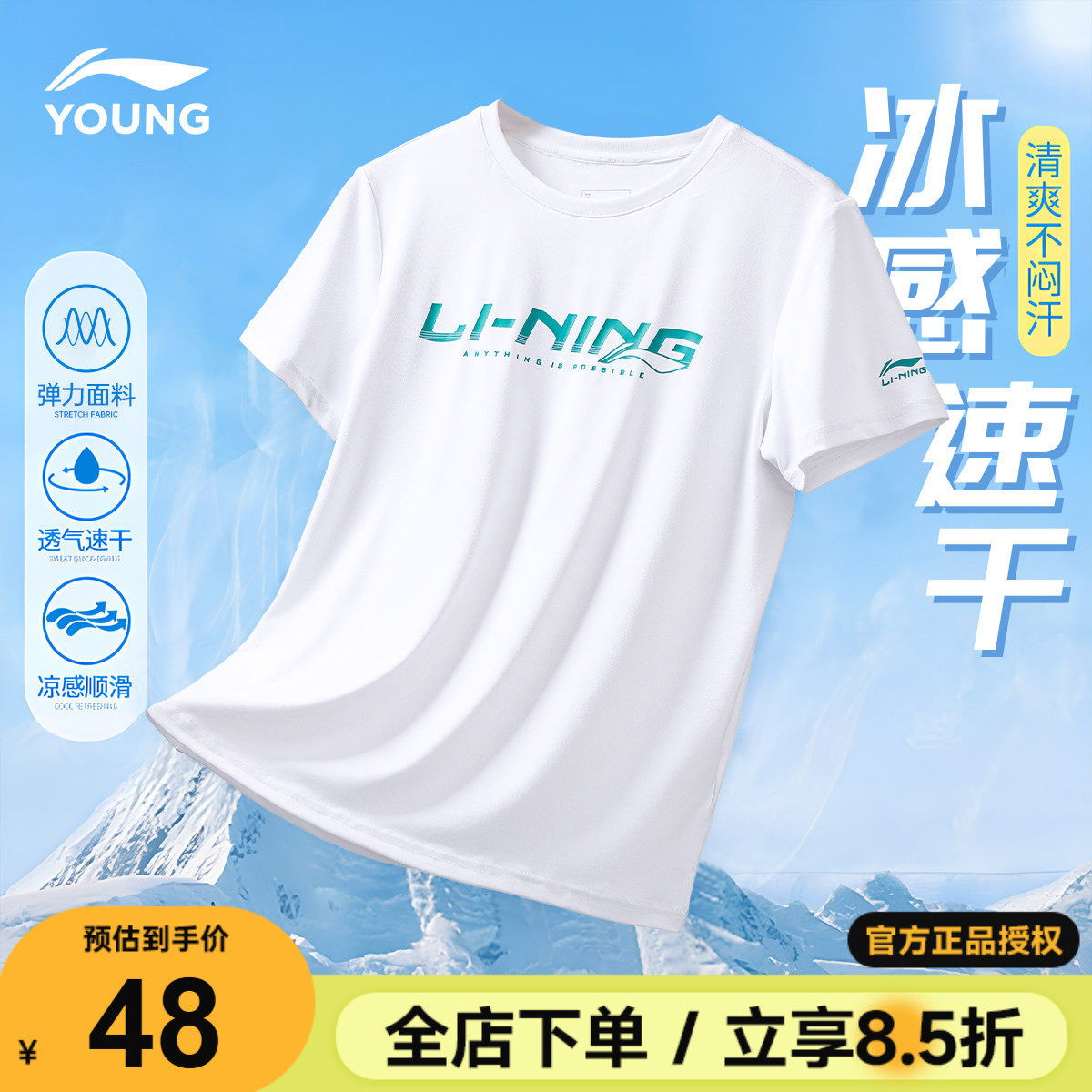 李宁儿童短袖t恤2026夏季新款男童女大童青少年速干凉爽冰感半袖