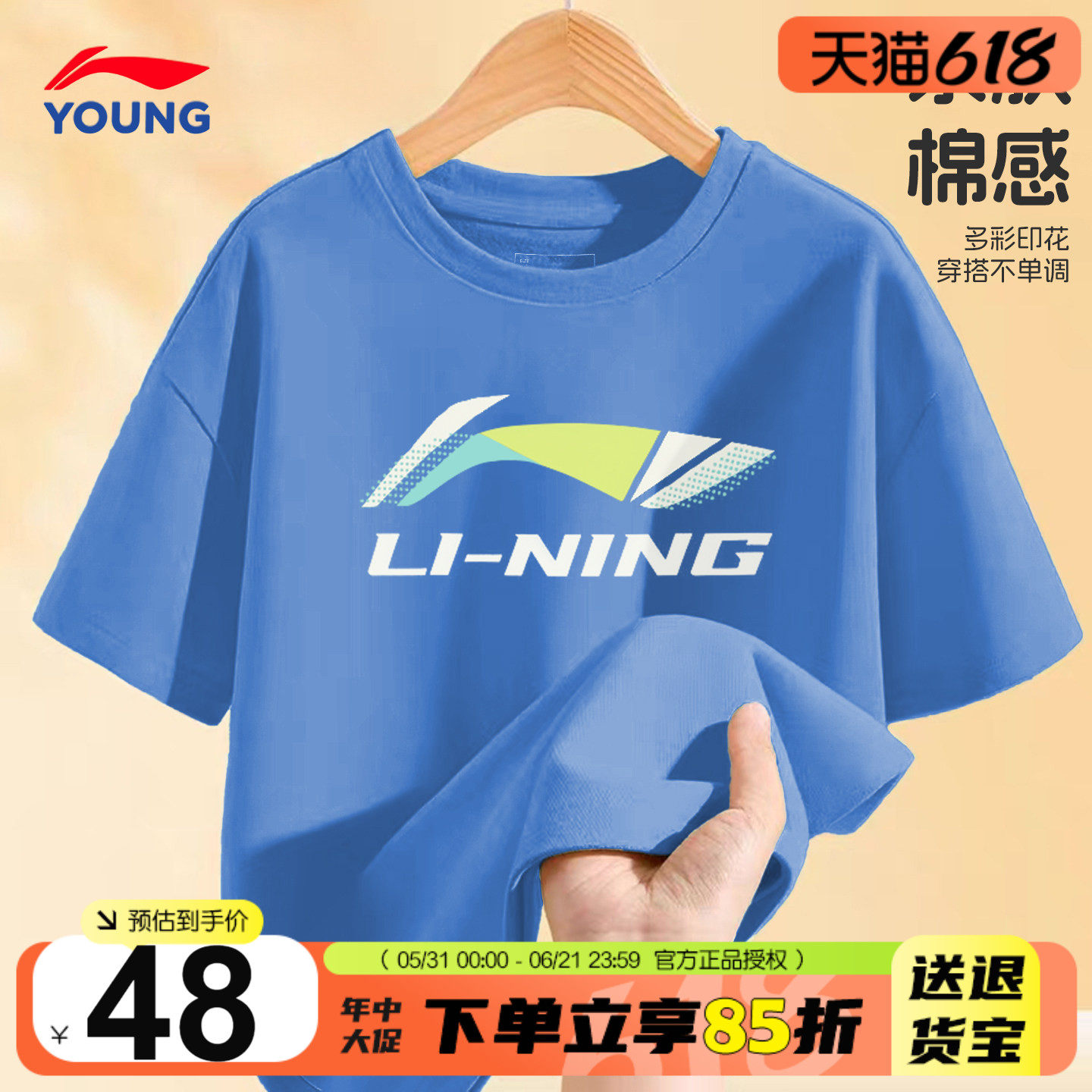 李宁儿童短袖T恤男童上衣纯棉亲肤半袖2026新款大童青少年圆领t恤