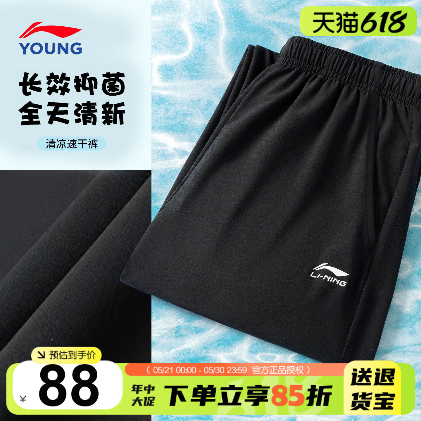 李宁儿童裤子夏薄款男童棉感抗菌宽松速干裤2026夏季青少年防蚊裤