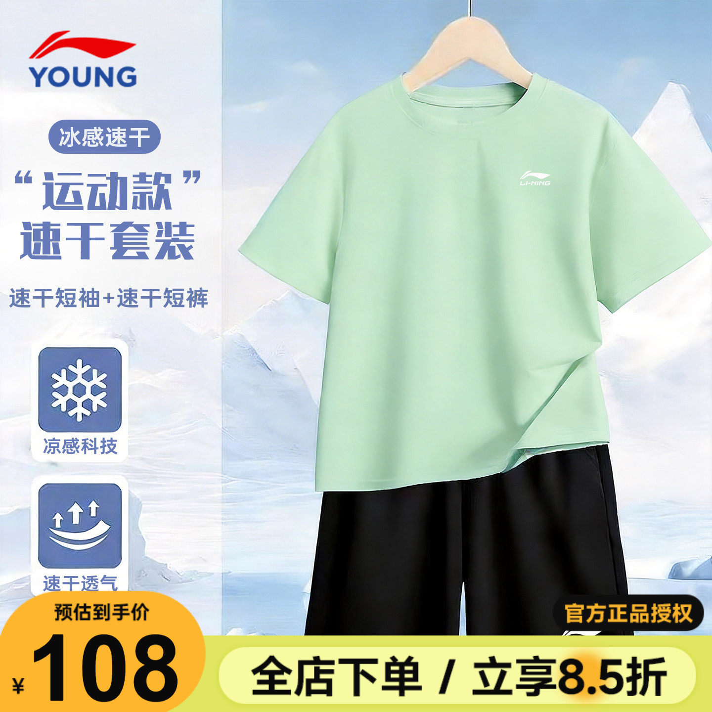 李宁儿童短袖短裤夏季套装男童纯棉速干T恤运动套装2026新款童装