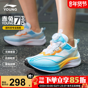 李宁赤兔7PRO儿童跑鞋男女大童运动鞋26新款青少年官方正品跑步鞋
