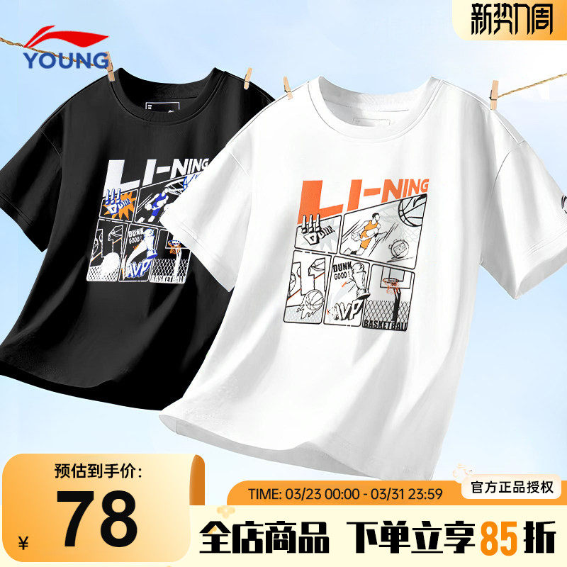 李宁男童t恤短袖2026夏季款圆领儿童男大童跑步运动薄款纯棉半袖