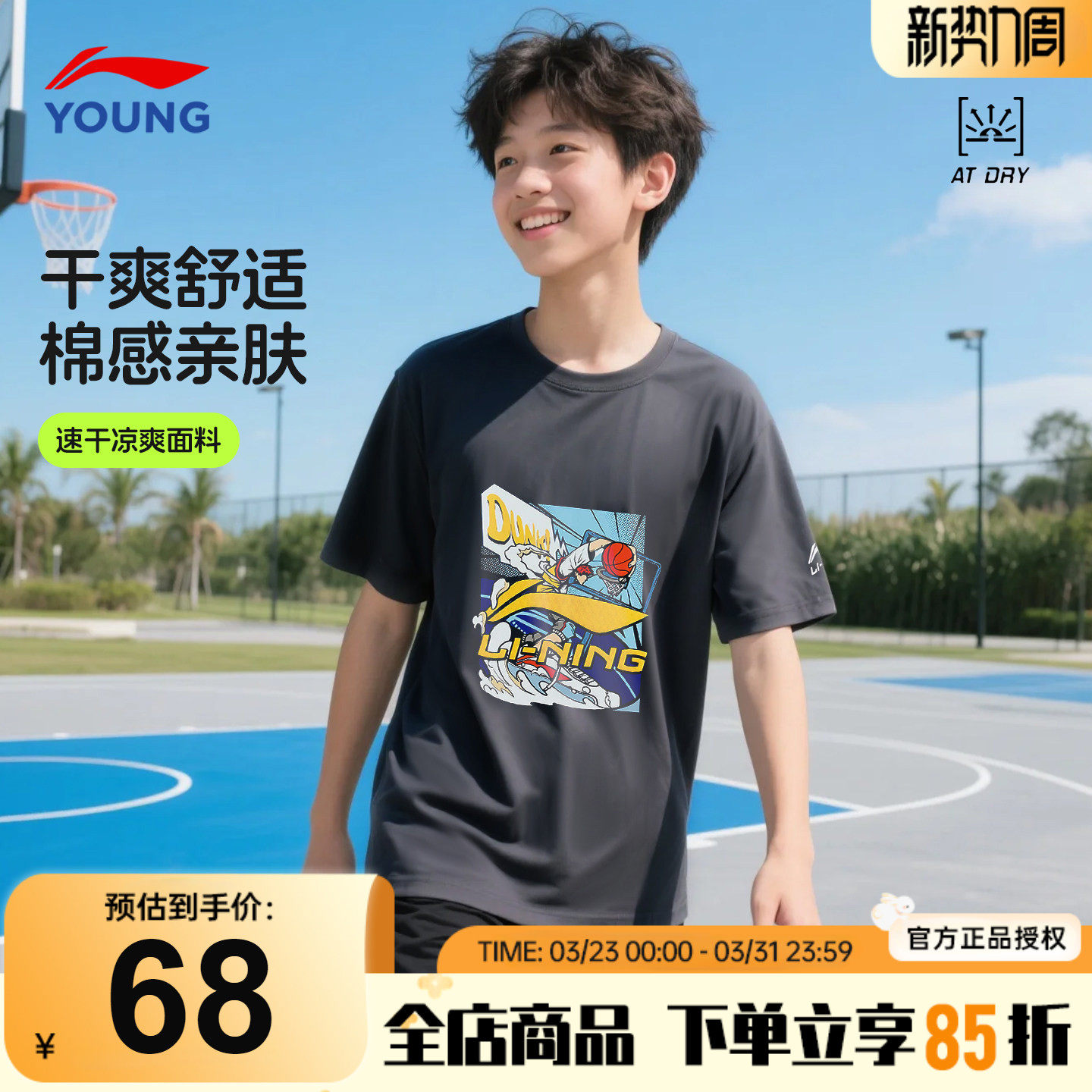 李宁儿童短袖速干T恤2026新款男童夏季棉感半袖大童宽松运动上衣