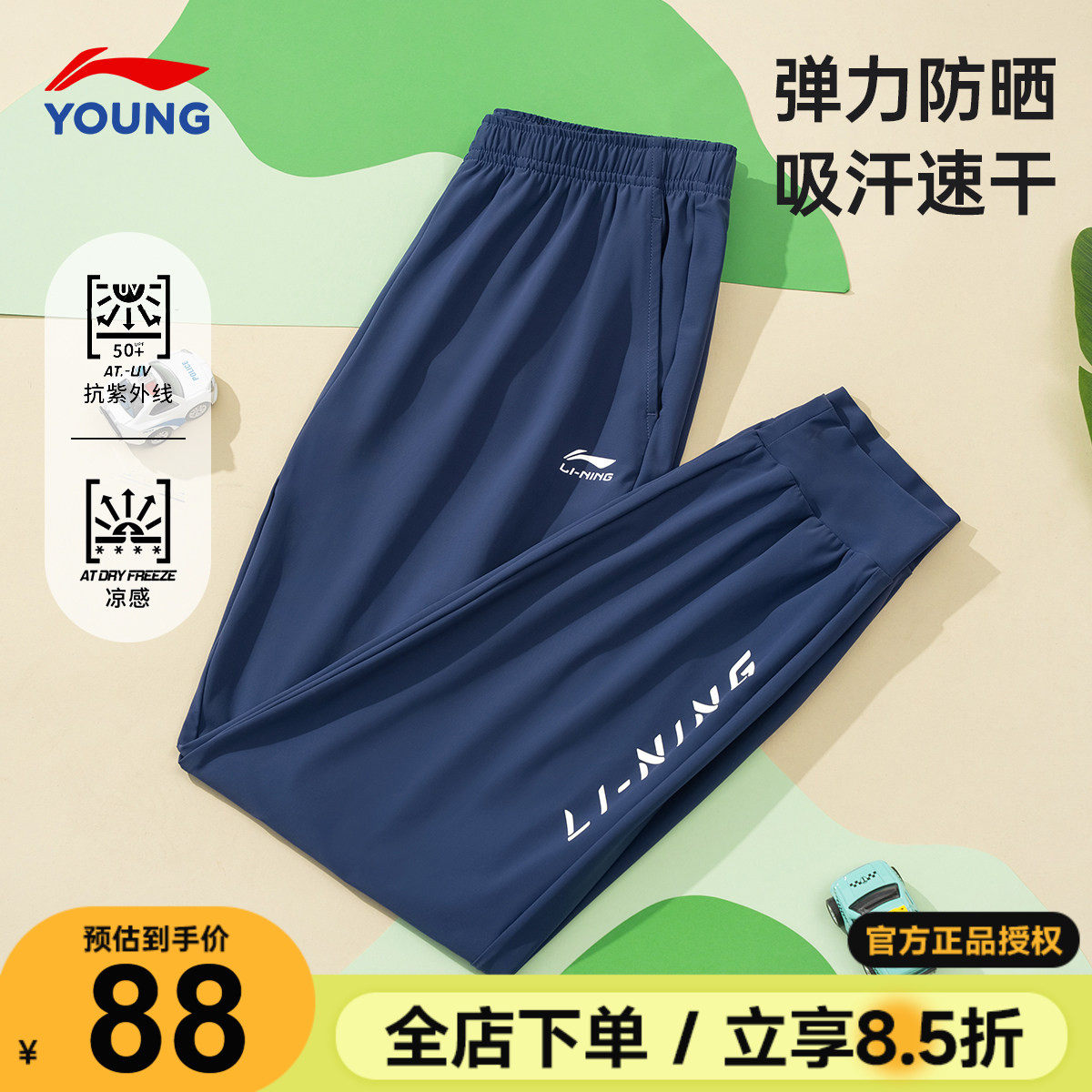 李宁儿童速干裤子2026夏季新款冰丝长裤男童卫裤大童青少年运动裤