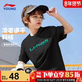 李宁男童短袖 儿童速干衣青少年凉爽排湿运动半袖 t恤2025夏季 新款