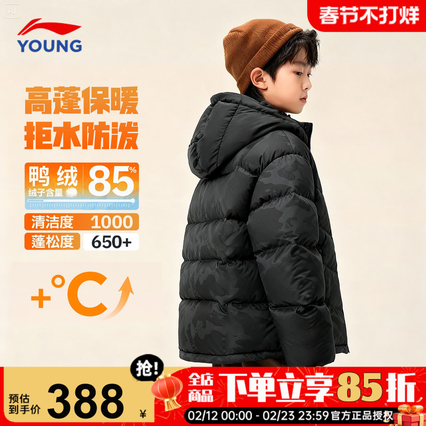 李宁儿童羽绒服男款2025新款男童鸭绒外套青少年连帽时尚加厚冬装