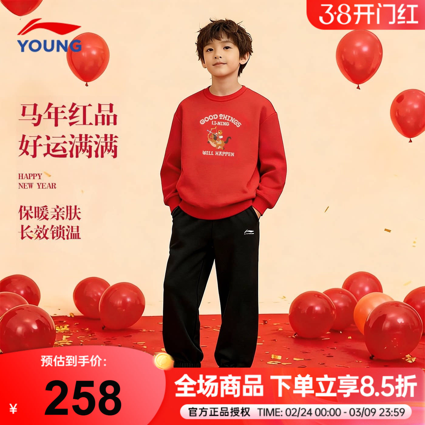 李宁儿童新年卫衣套装男女大童本命年运动套装2026马年男童拜年服