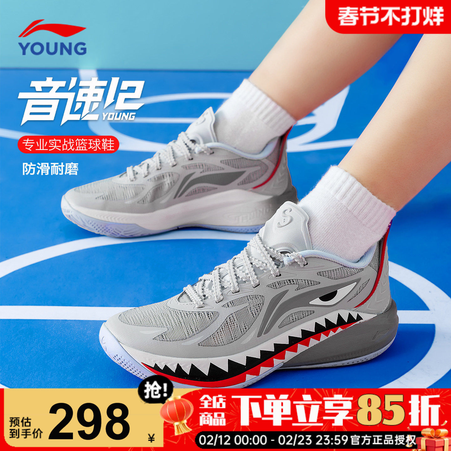 李宁音速12儿童专业篮球鞋2026春季男童鞋青少年专业实战运动鞋子