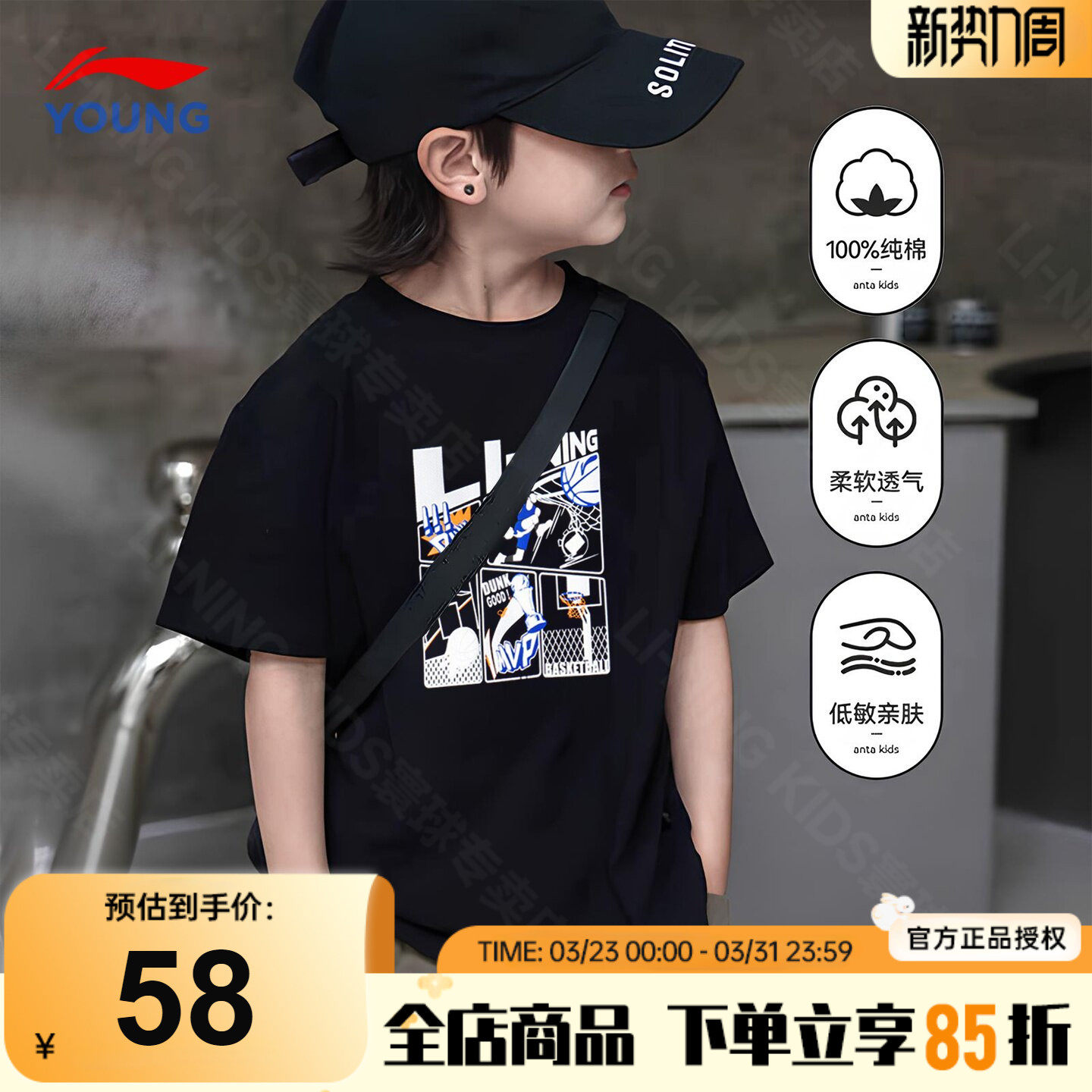 李宁男童短袖t恤2026新款儿童纯棉透气半袖青少年时尚运动夏季T恤