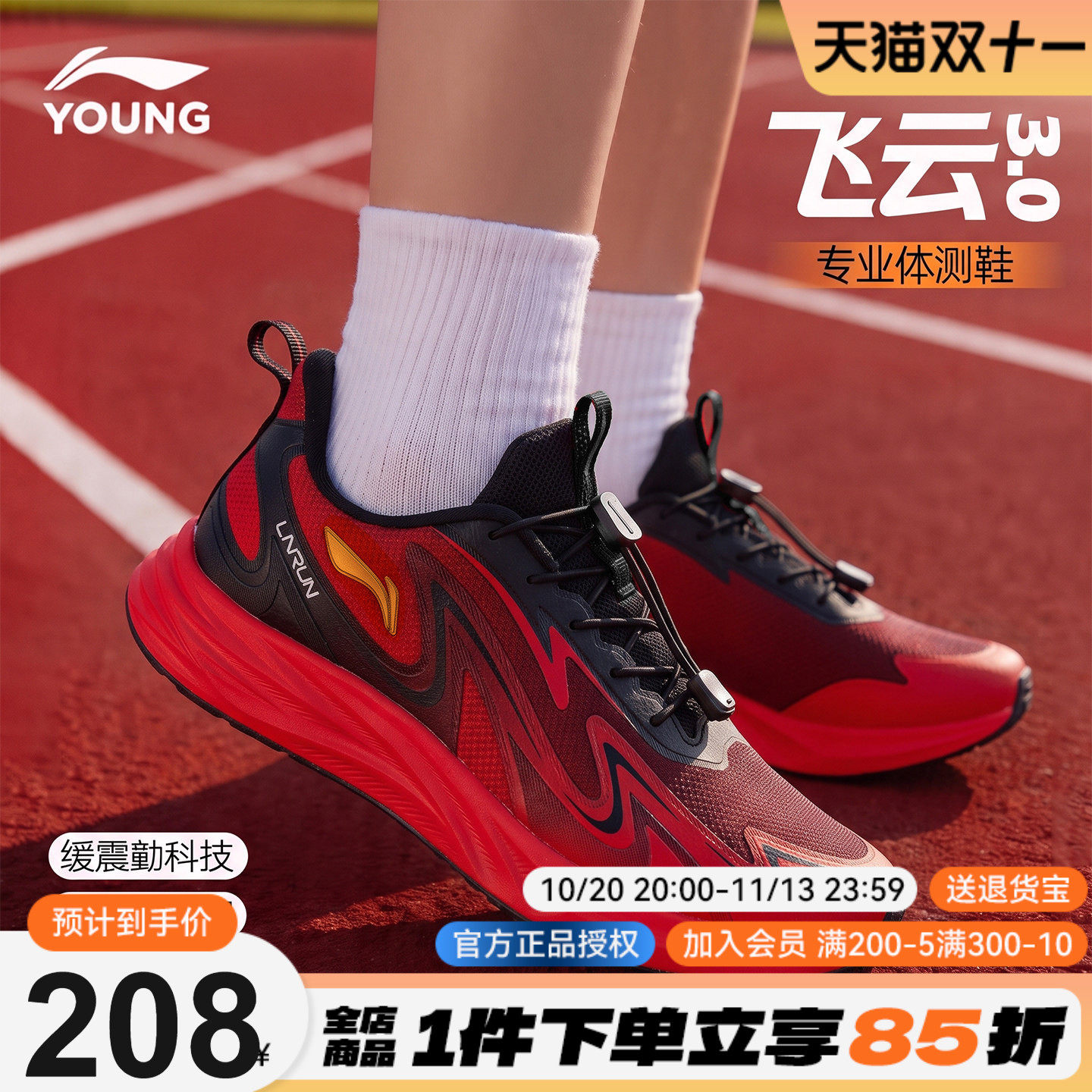 李宁儿童跑步鞋男童红色时尚好看运动鞋2026新款青少年新年款童鞋