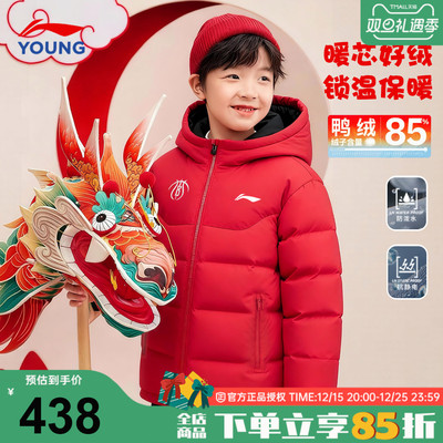 李宁儿童羽绒服男童新年运动服