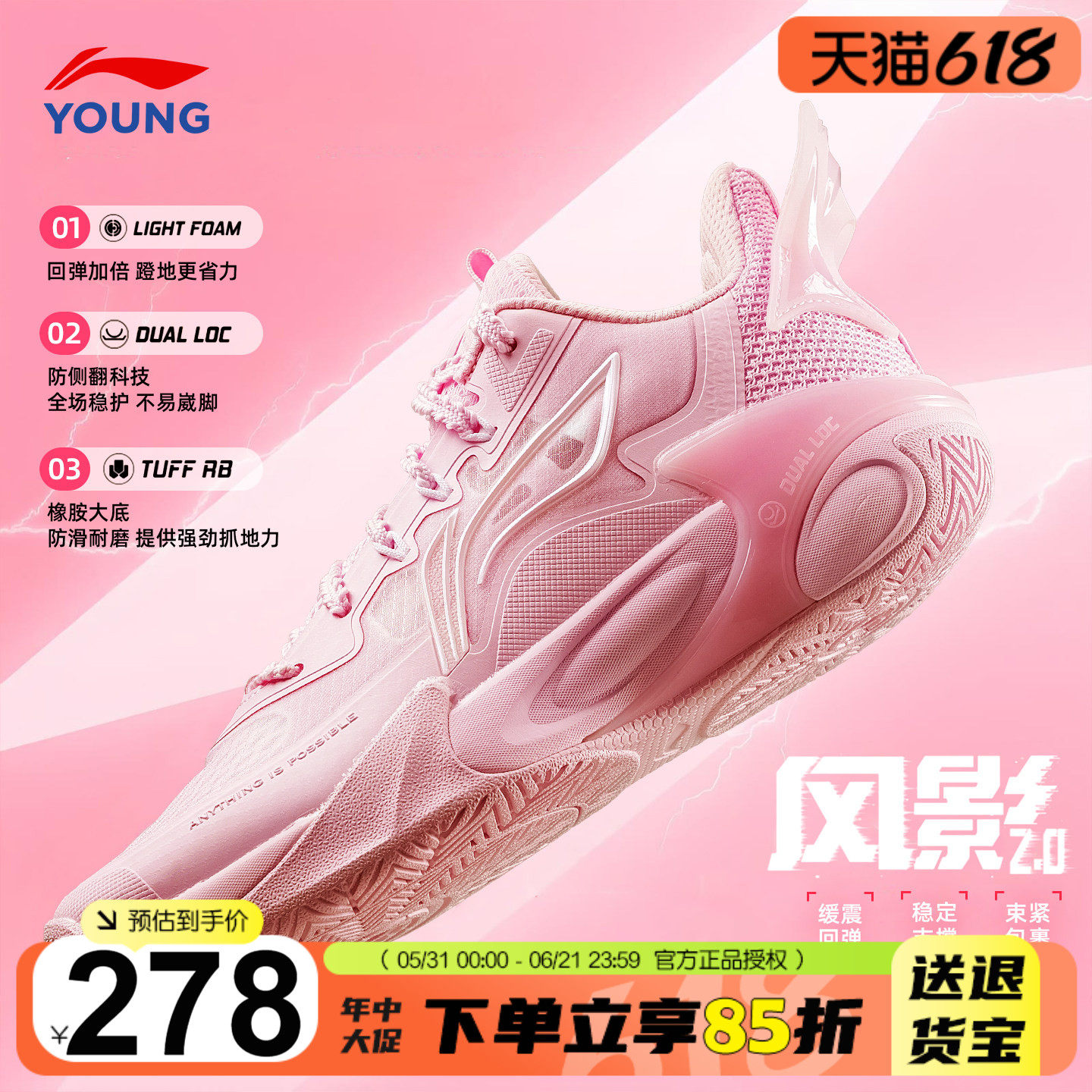 李宁篮球鞋女款风影2.0科技樱花粉女童专业训练球鞋青少年运动鞋