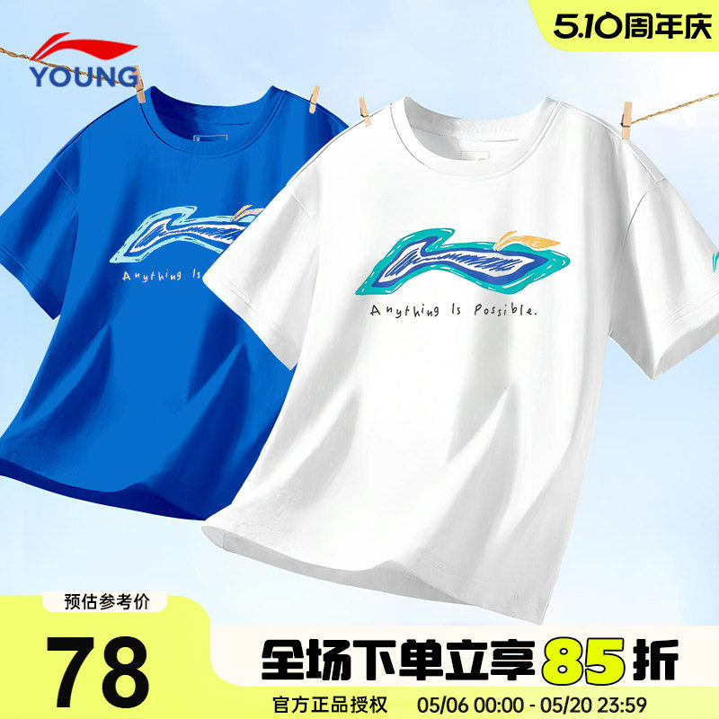 李宁儿童短袖男童t恤2026新款男大童运动夏装纯棉青少年宽松半袖