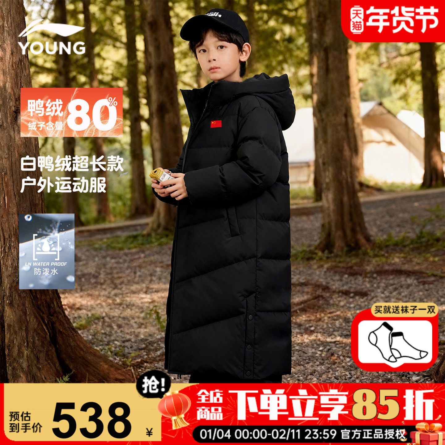 李宁儿童长款国旗羽绒服加厚冬装2025新款男童户外运动服冬季外套