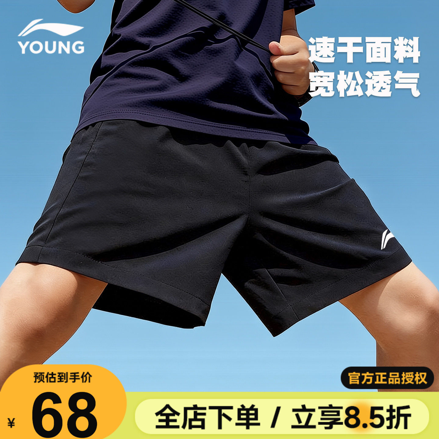 李宁儿童速干短裤男童夏季五分裤2026新款青少年宽松轻薄运动裤子