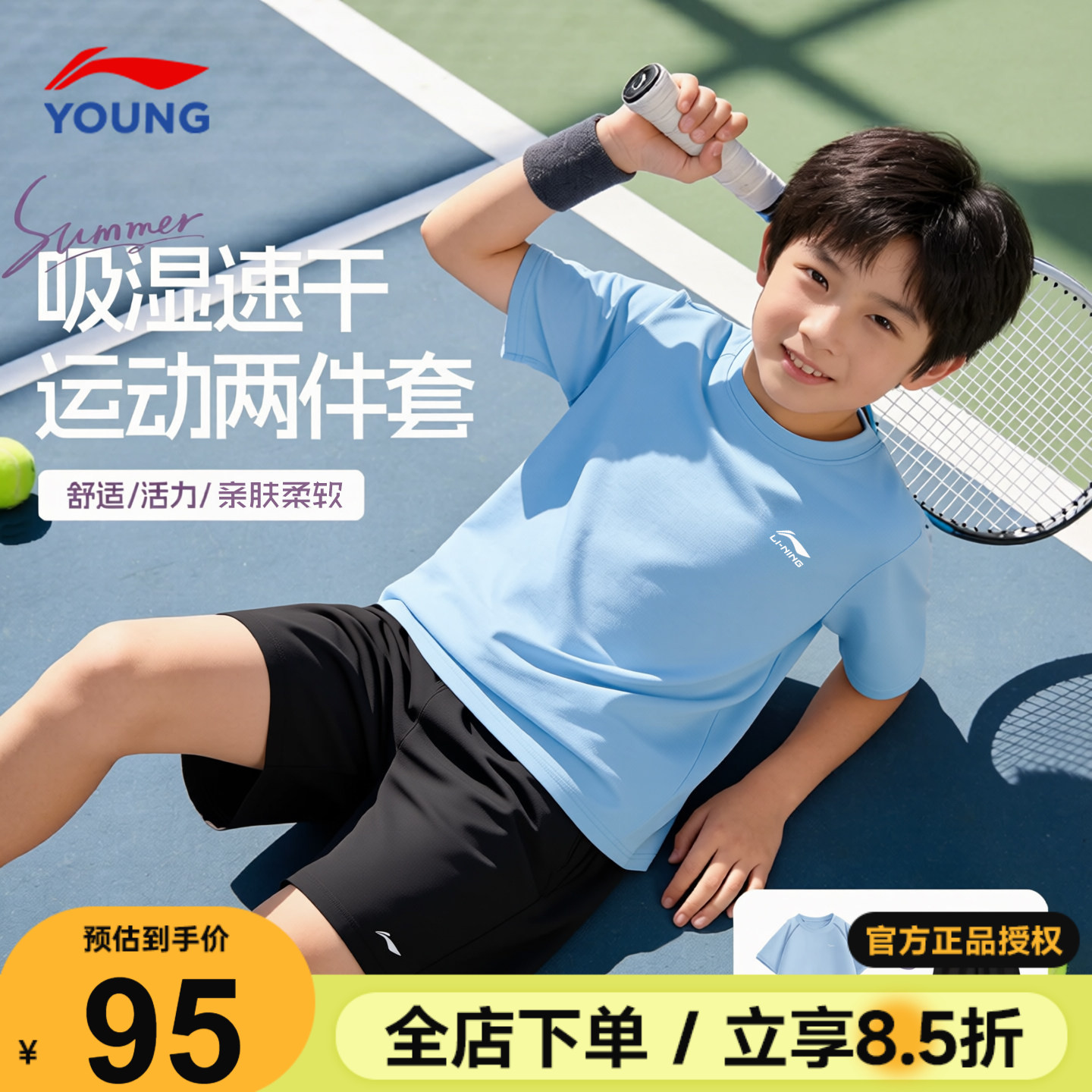 李宁儿童短袖短裤运动套装男童速干T恤套装2026女童纯棉夏季套装