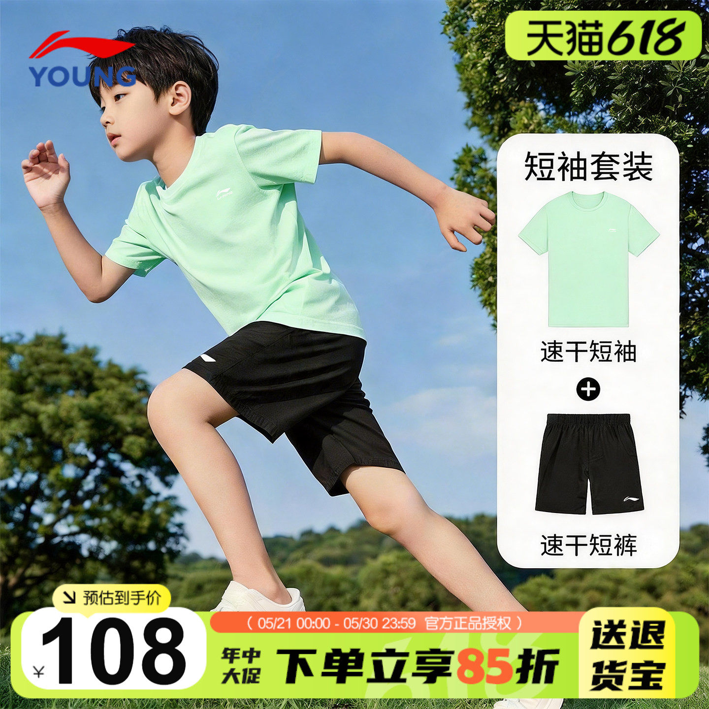 李宁儿童短袖套装男童纯棉速干T恤短裤两件装男女大童夏季套装