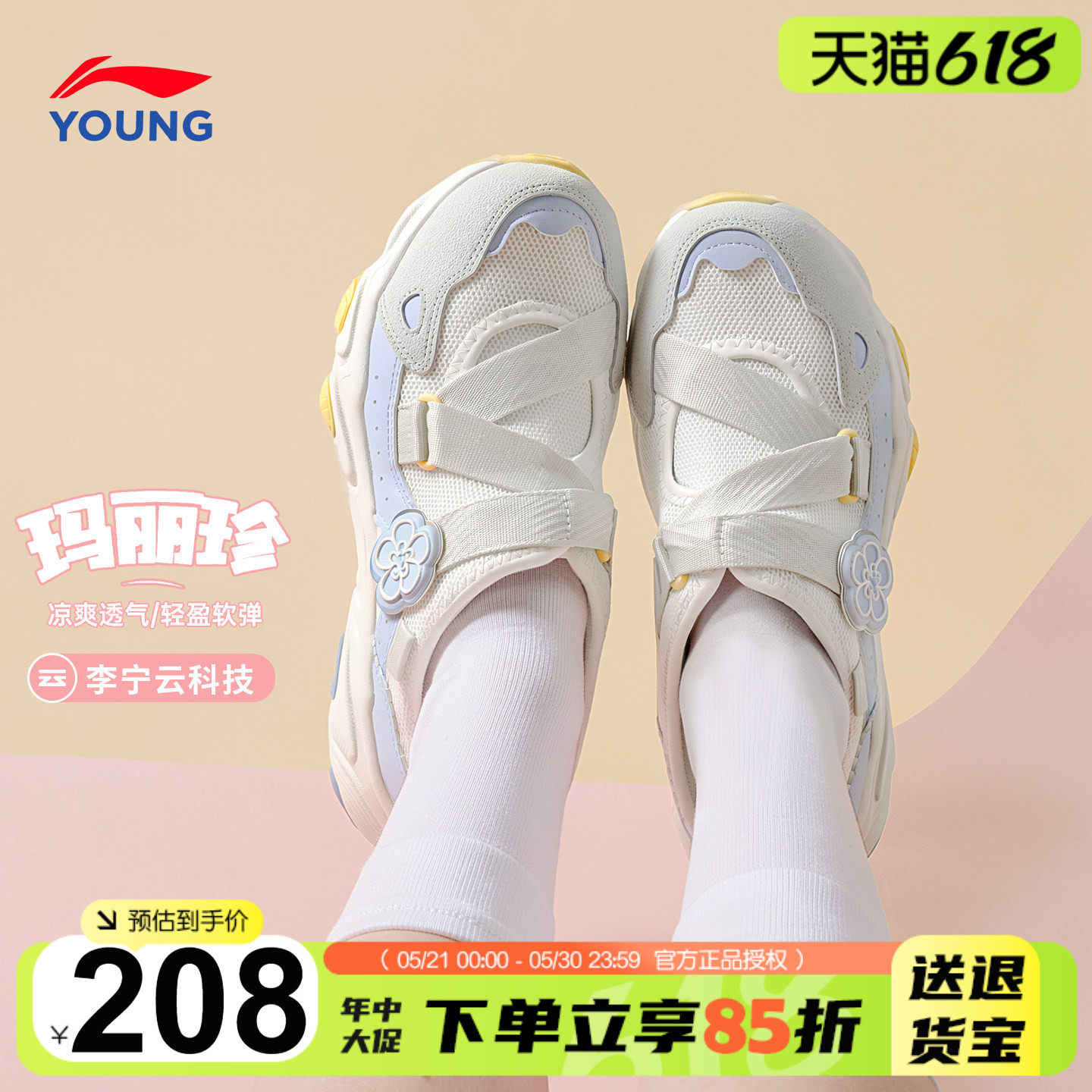 李宁女童凉鞋玛丽珍儿童一脚蹬运动鞋2026夏季女孩镂空透气女鞋子