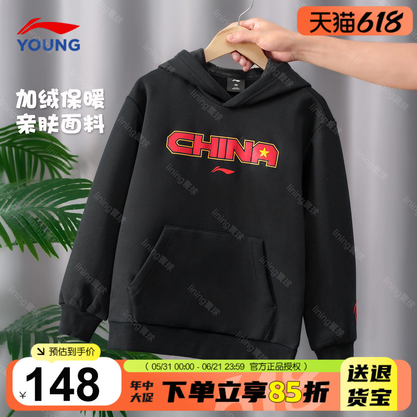 李宁儿童连帽加绒卫衣2025秋冬新款男童加厚保暖运动上衣内搭秋装