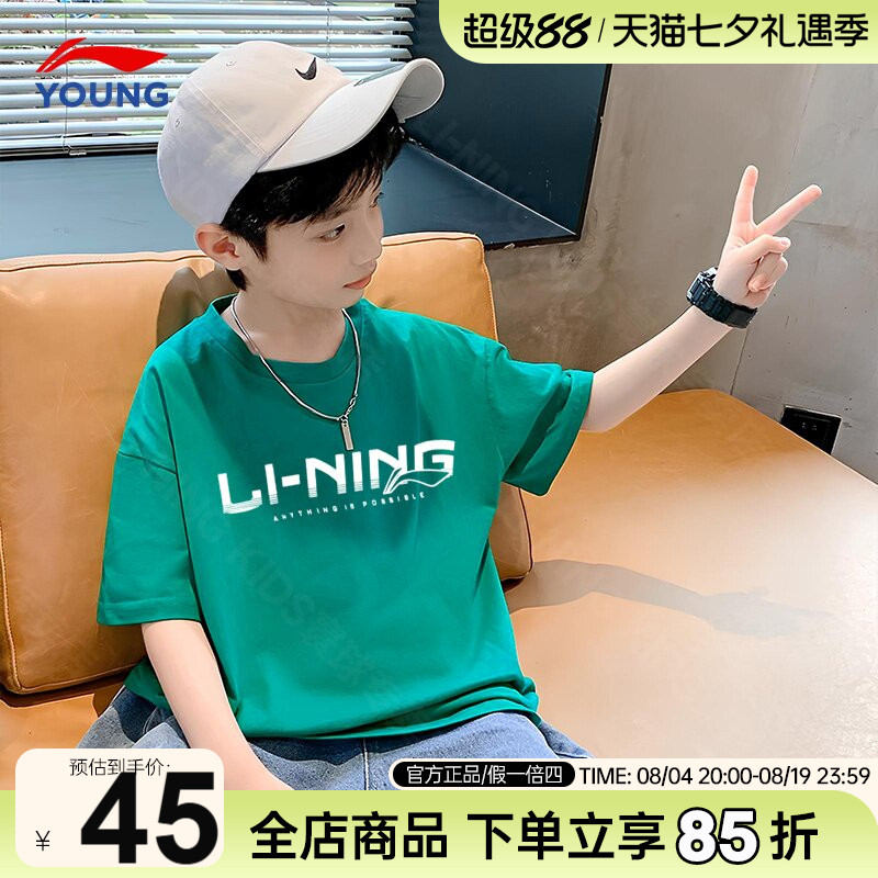 李宁男童短袖T恤冰丝速干半袖