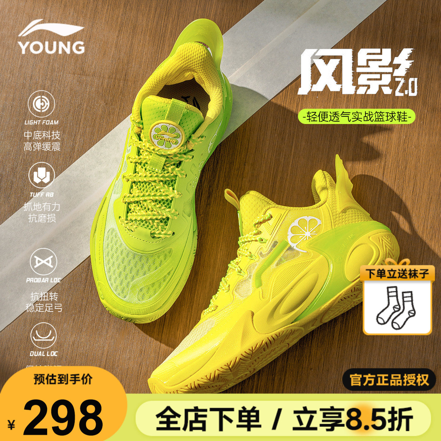 李宁儿童篮球鞋男童专业实战运动鞋2026新款风影2青少年透气鞋子