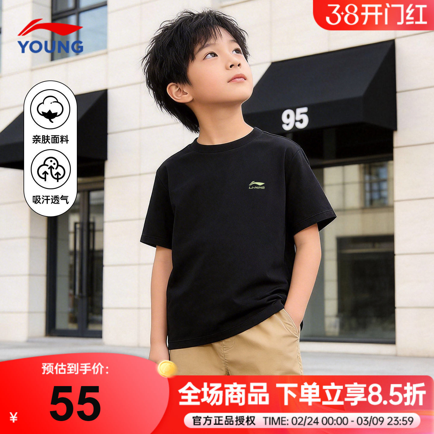 李宁儿童T恤纯棉亲肤男童运动短袖2026夏季青少年薄百搭黑色半袖