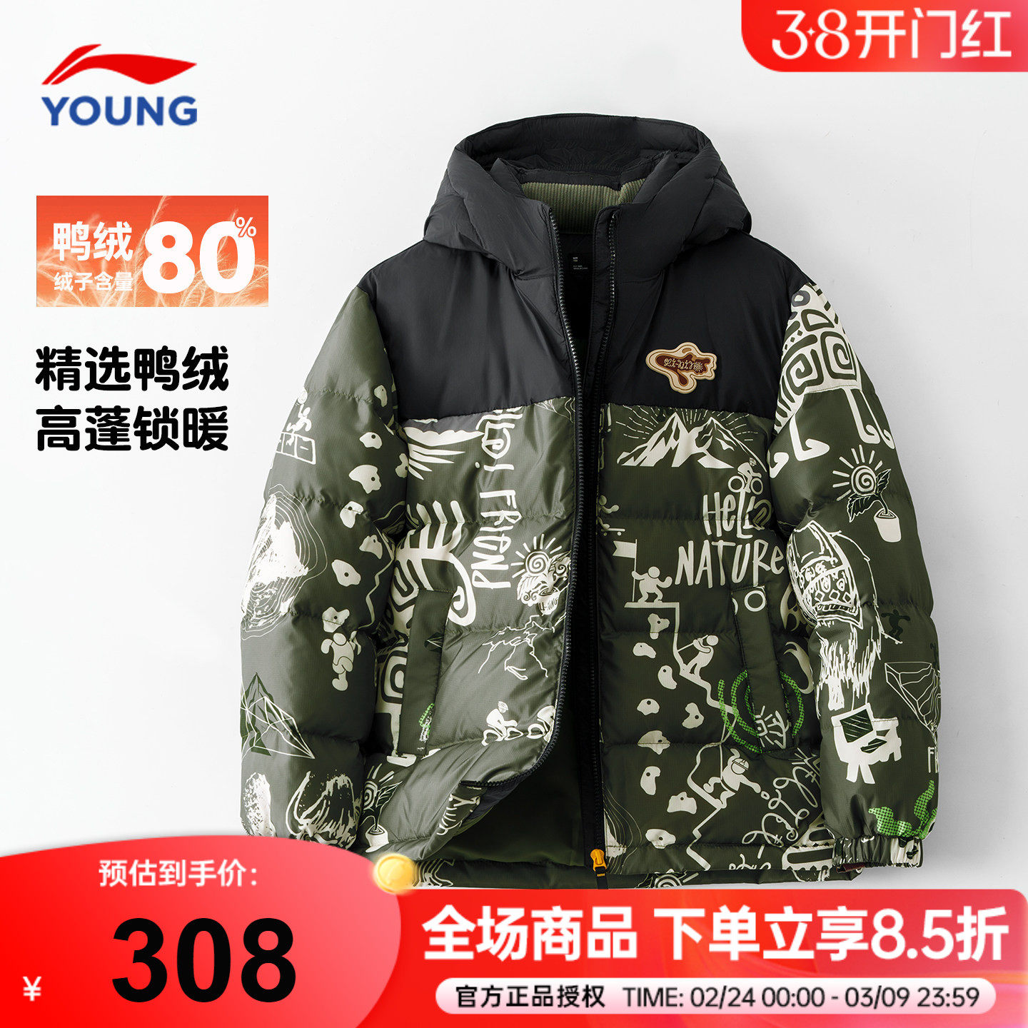 李宁儿童羽绒服男女大童户外迷彩防寒服2025新款男童短款鸭绒外套