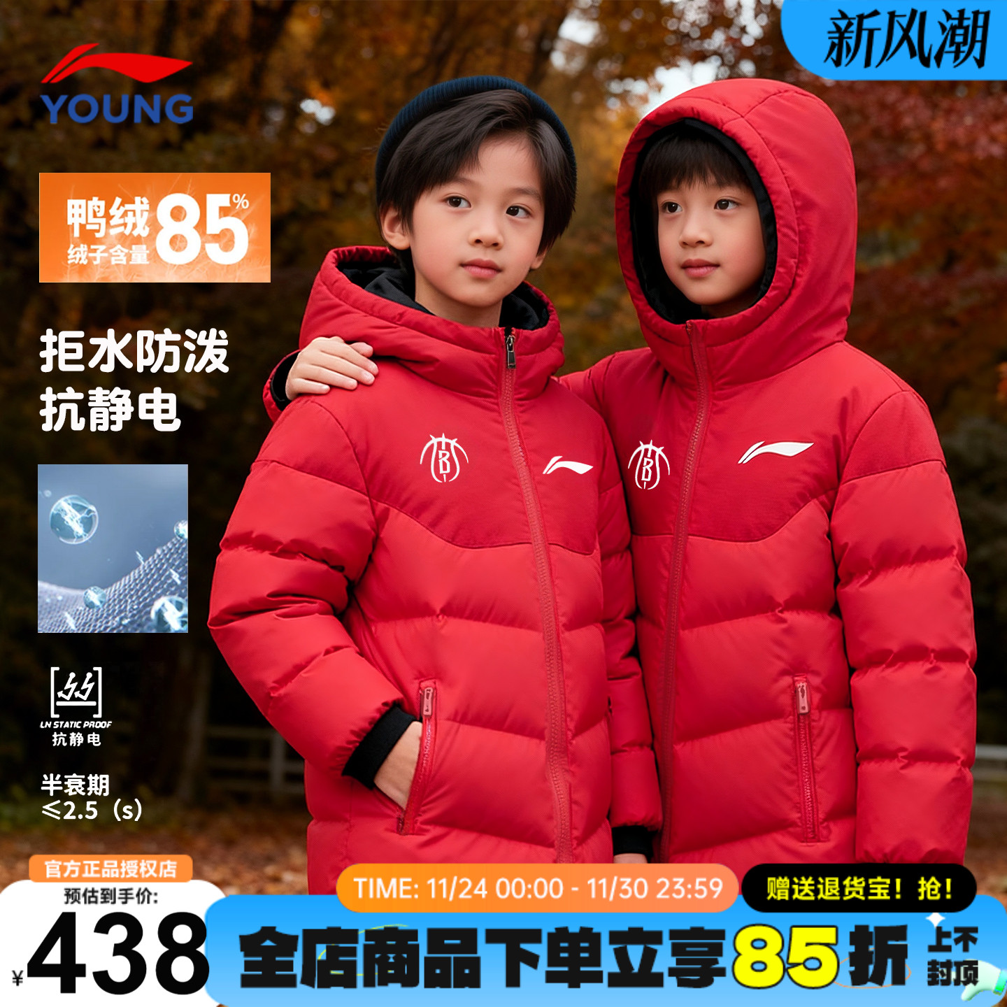 李宁儿童红色羽绒服新年款鸭绒85