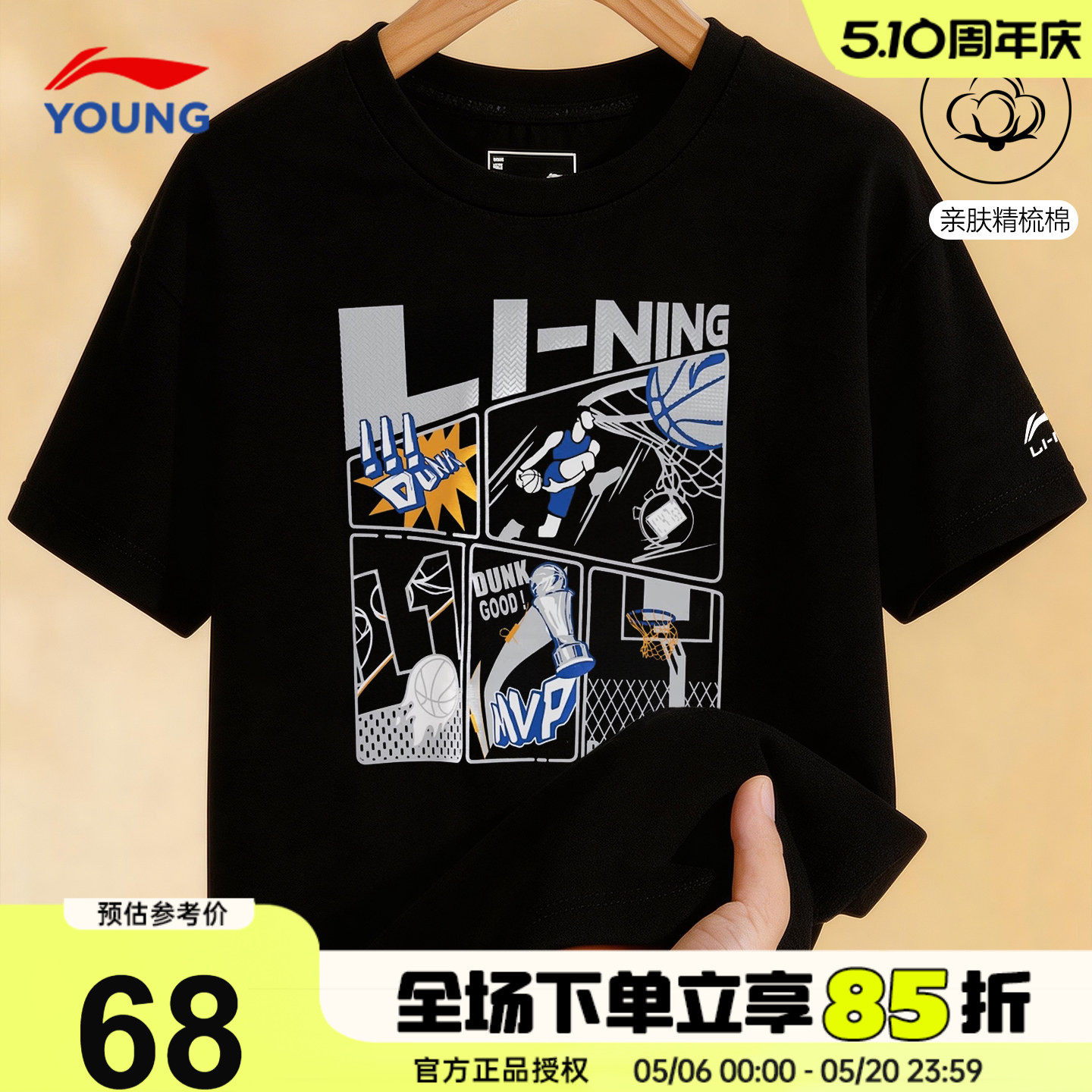 李宁儿童短袖t恤男童2026夏季新款大童黑色纯棉透气男孩运动半袖
