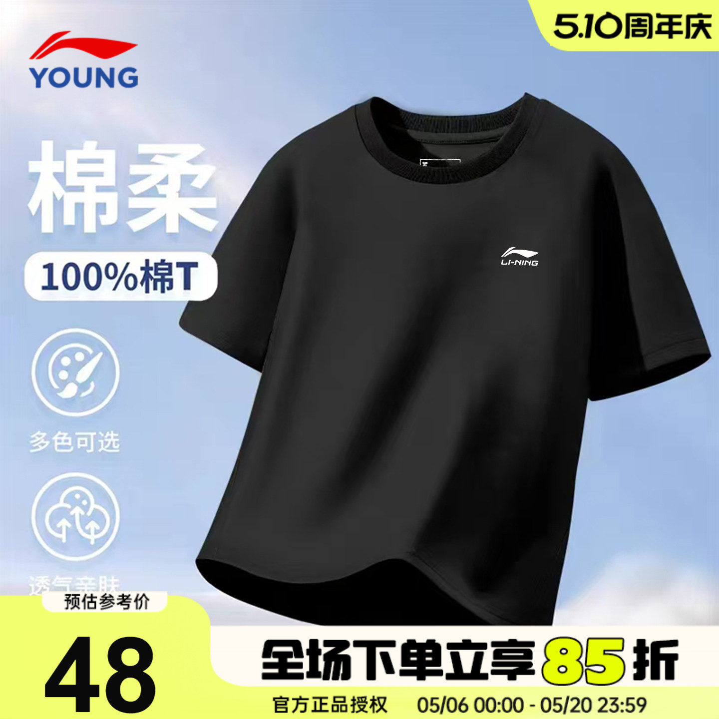 李宁男童短袖T恤儿童纯棉运动半袖26新款青少年夏季宽松透气上衣