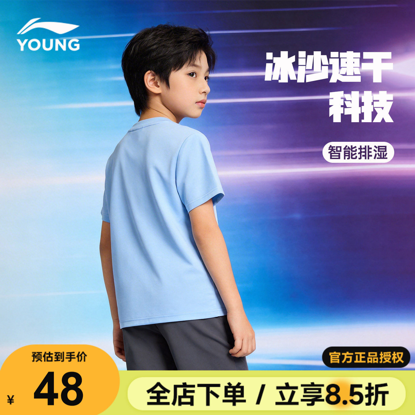 李宁男童速干短袖冰丝凉感儿童T恤2026新款男女大童运动半袖上衣