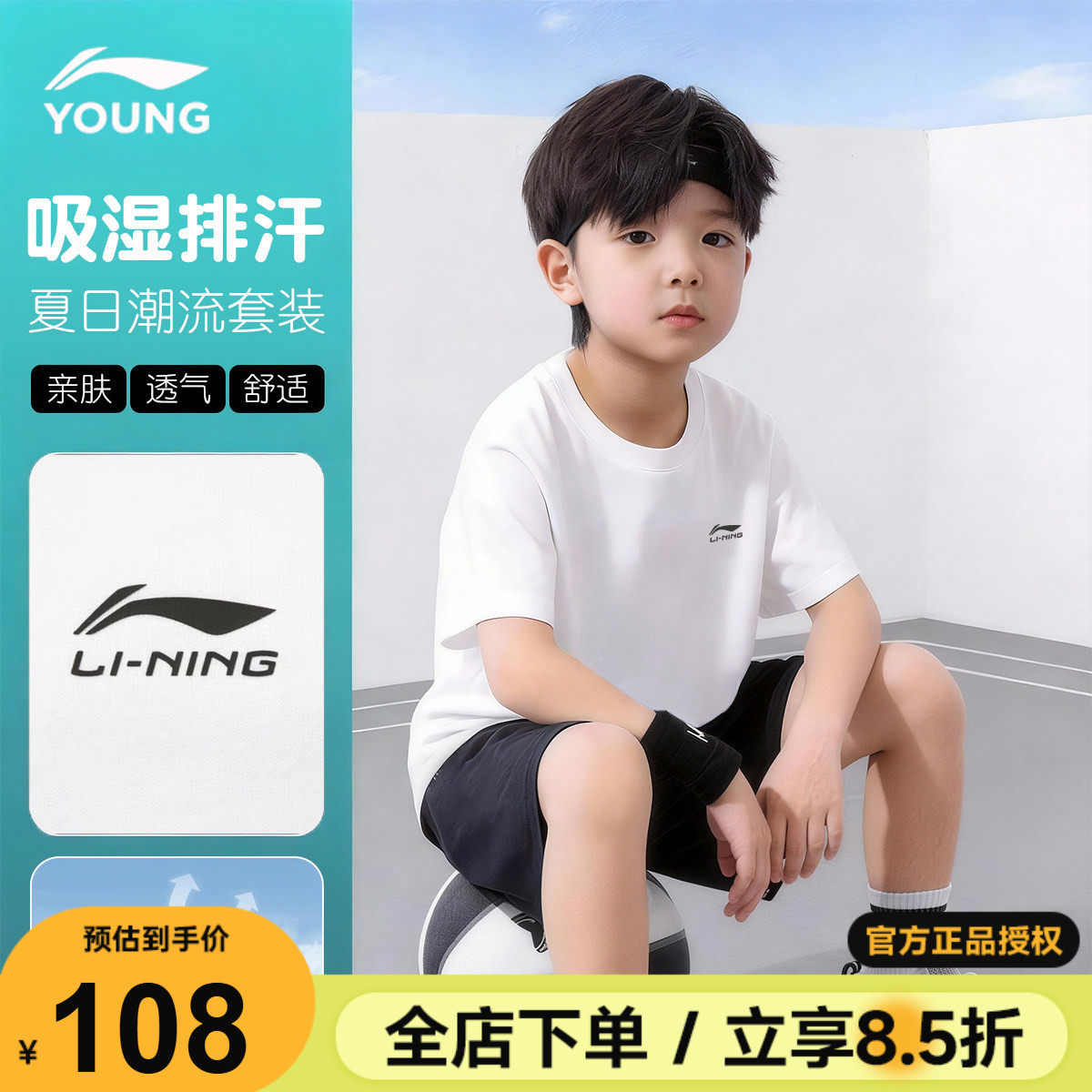 李宁儿童短袖套装男童纯棉速干T恤短裤运动套装2026新款夏季套装