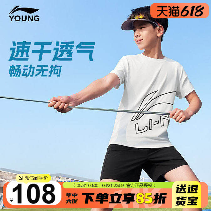 李宁儿童速干短袖套装男童T恤冰丝短裤运动套装2026新款夏季套装