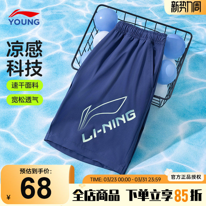 李宁儿童速干裤男童运动短裤2026夏季新款青少年大童宽松五分裤子