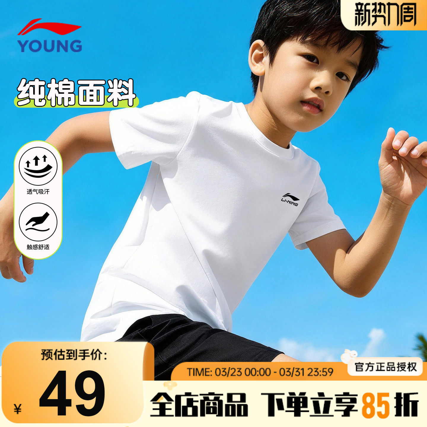 李宁男童纯棉短袖儿童排汗透气半袖2026夏季款男女大童青少年T恤