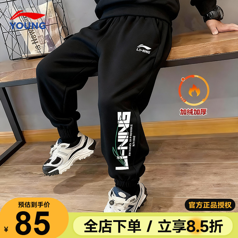 李宁男童加绒裤子束脚保暖长裤