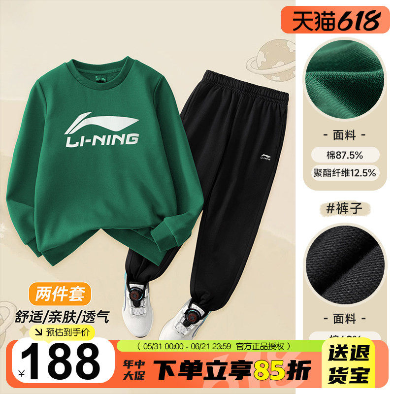 李宁男童运动套装儿童卫衣裤子两件套26新款男大童春季套装运动服