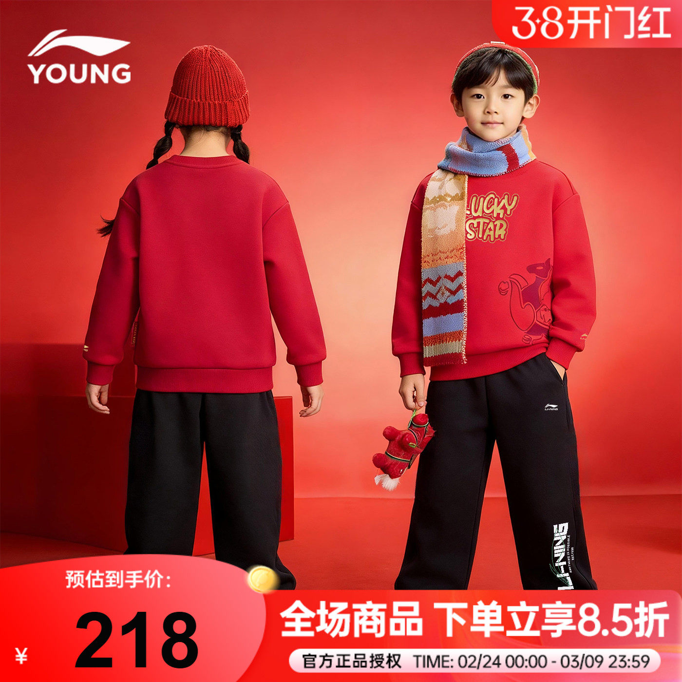 李宁儿童红色卫衣卫裤套装男童本命年运动服2026马年女童新年套装