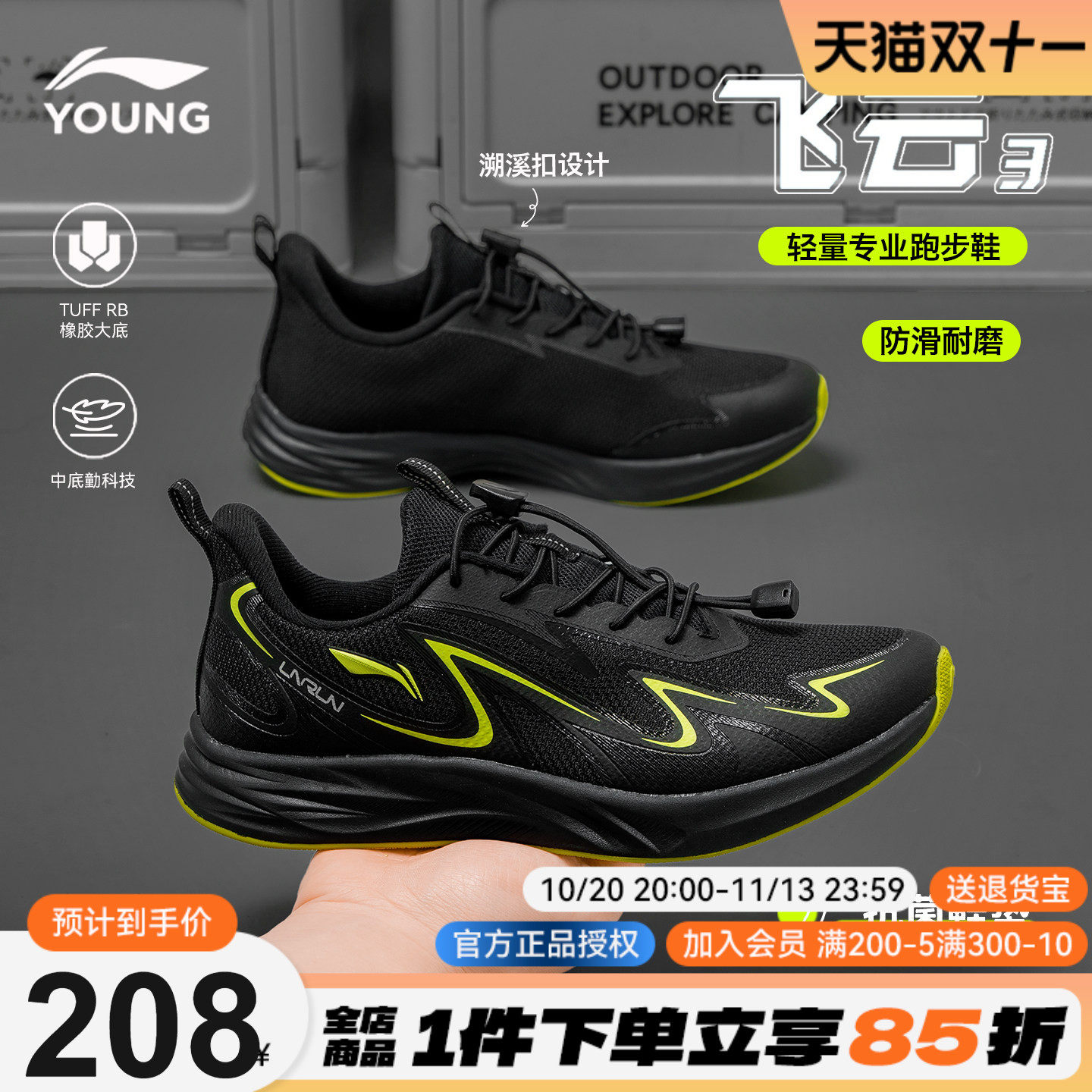 李宁儿童专业跑步鞋飞云男童红色透气运动鞋2026新年款青少年跑鞋