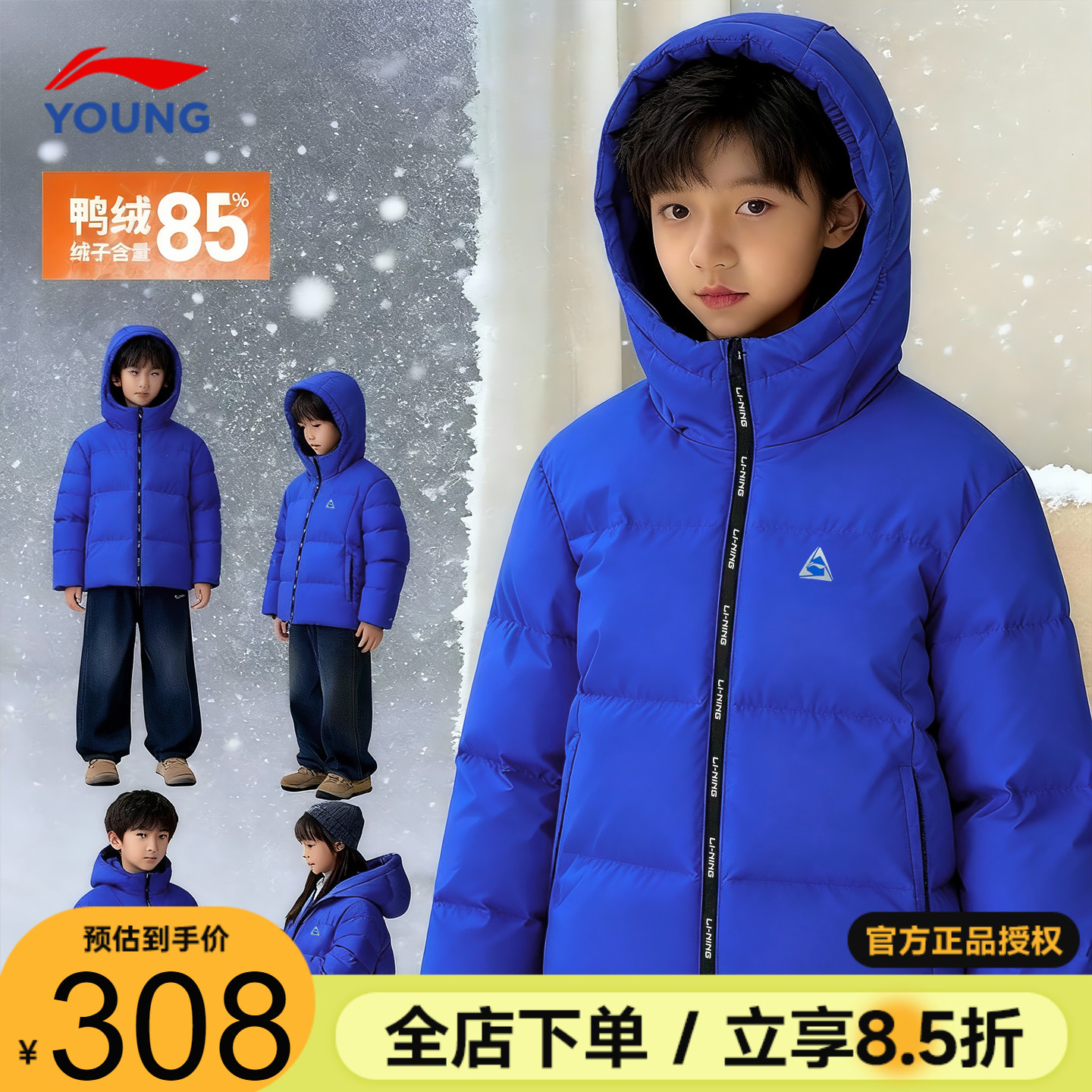 李宁儿童羽绒服男童绒子含量85%