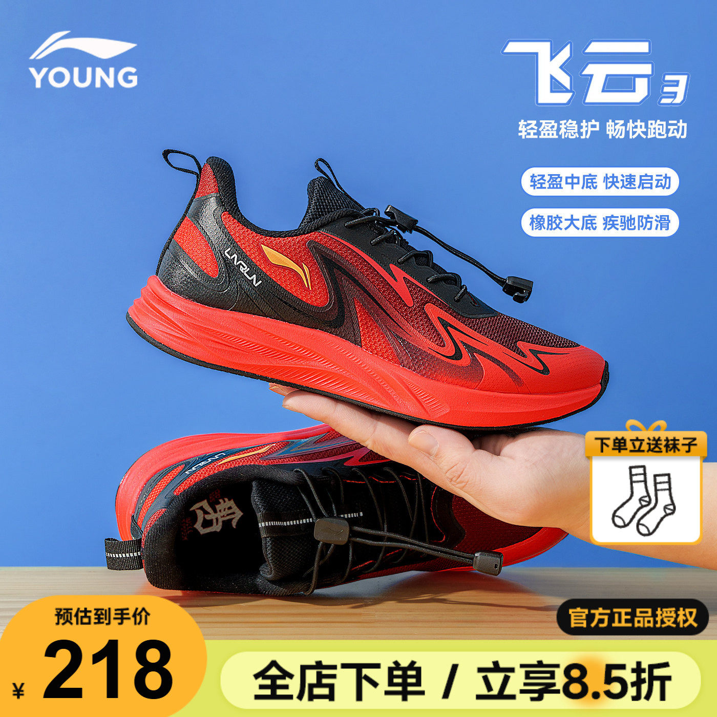 李宁儿童运动鞋男童本命年跑步鞋飞云2026春季新款青少年新年鞋子