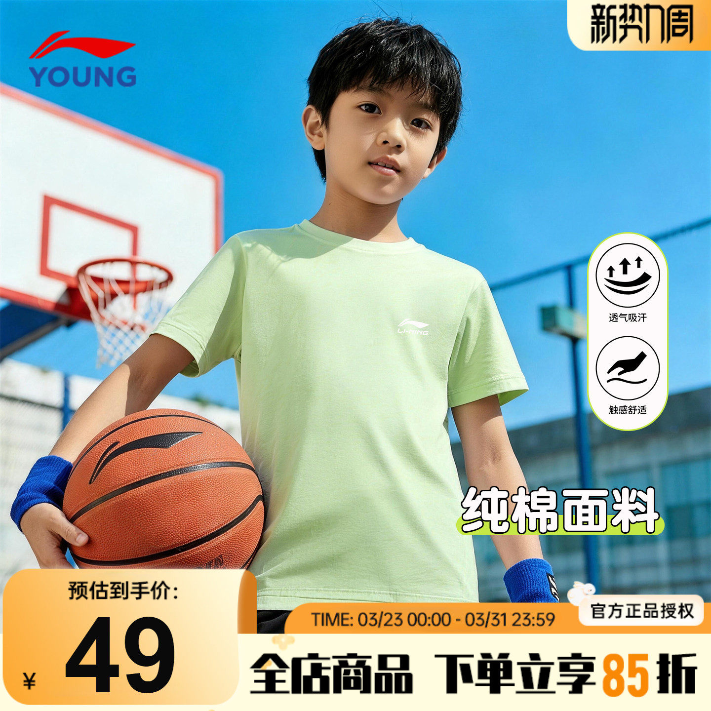 李宁儿童纯棉T恤男童百搭短袖26新款青少年时尚运动吸汗透气半袖